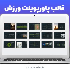 قالب پاورپوینت ورزش