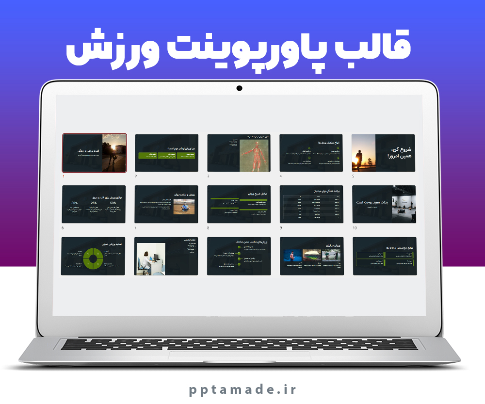 قالب پاورپوینت ورزش