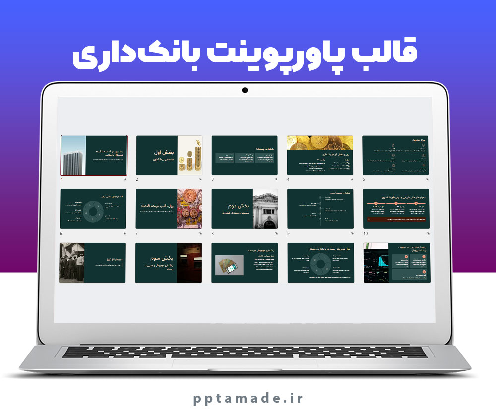 قالب پاورپوینت بانک‌داری