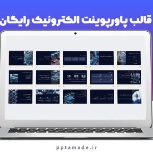 قالب پاورپوینت الکترونیک رایگان