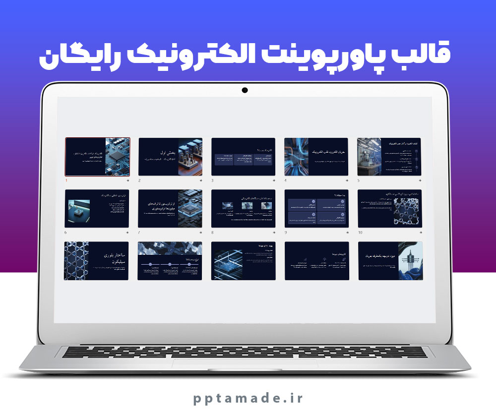 قالب پاورپوینت الکترونیک رایگان