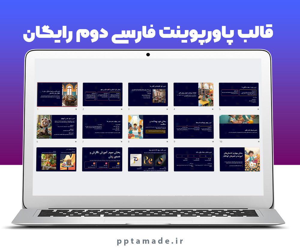 قالب پاورپوینت فارسی دوم رایگان